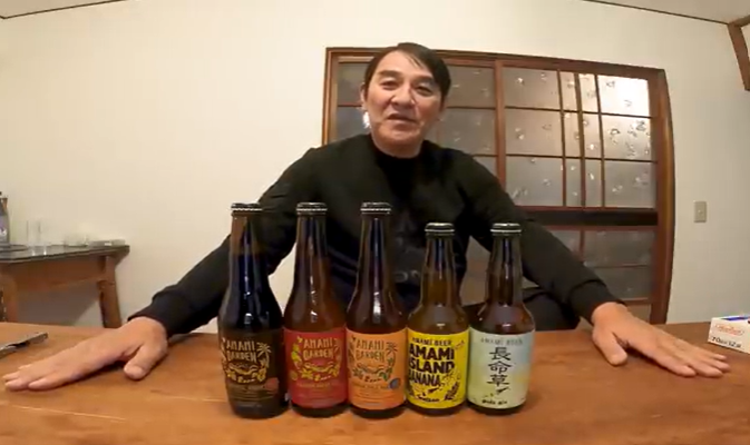 動画を読み込む: ピエール瀧さんの飲み比べ・おススメの奄美ビール