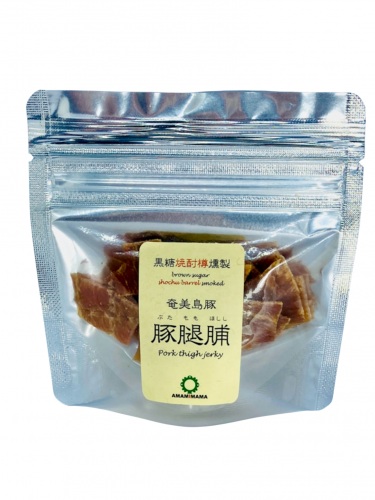 豚腿脯(ポークジャーキー)｜黒糖焼酎樽燻製